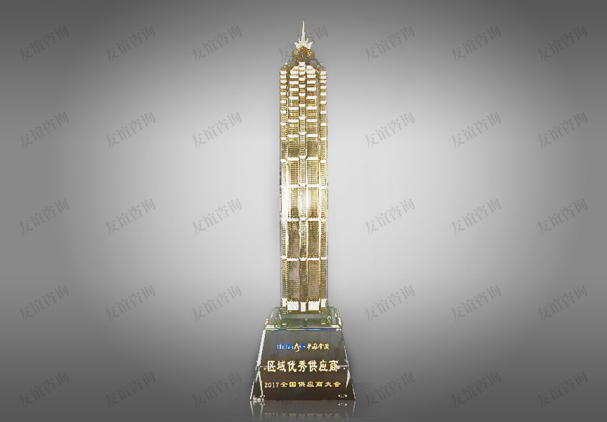 中國·金茂全國供應商大會區(qū)域優(yōu)秀供應商