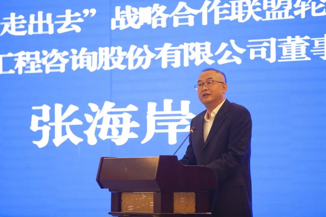 湖南省企業(yè)“走出去”聯(lián)盟&湖南省建筑業(yè)“走出去”戰(zhàn)略合作聯(lián)盟對外經(jīng)濟(jì)合作重點(diǎn)項目推介會順利召開