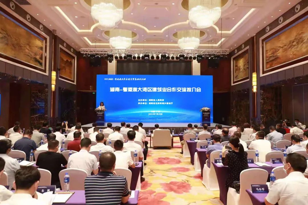 智聯(lián)千里 | 友誼咨詢深度融入湖南-粵港澳大灣區(qū)建筑業(yè)合作